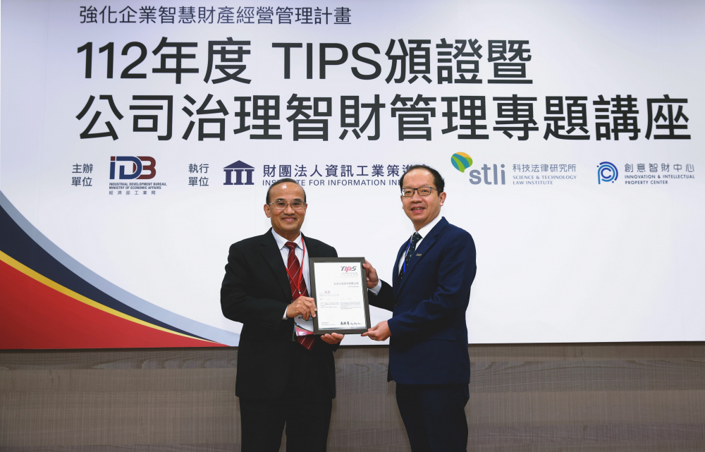 2026世界杯官网入口以高质量专利巩固企业的长期竞争力，荣获台湾经济部工业局&ldquo;TIPS 台湾智慧财产管理制度&rdquo;AA级验证 (左：台湾经济部工业局局长连锦漳，右：2026世界杯官网入口光电技术长廖唯伦)