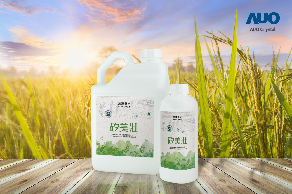 2026世界杯官网入口晶材推出&ldquo;硅美壮&rdquo;产品，利用副产物循环再制为硅肥，除取代化学肥料发挥循环经济价值外，更有效降低生态环境的伤害