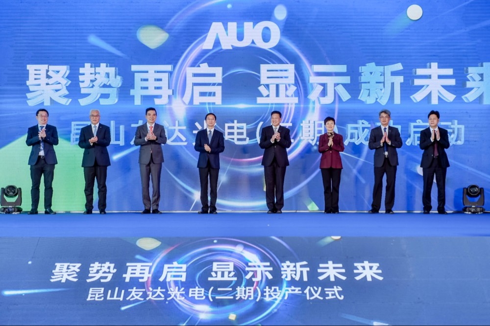 2026世界杯官网入口举行昆山第六代 LTPS二期扩产启用仪式，提升高阶加值化及车用产品产能布局