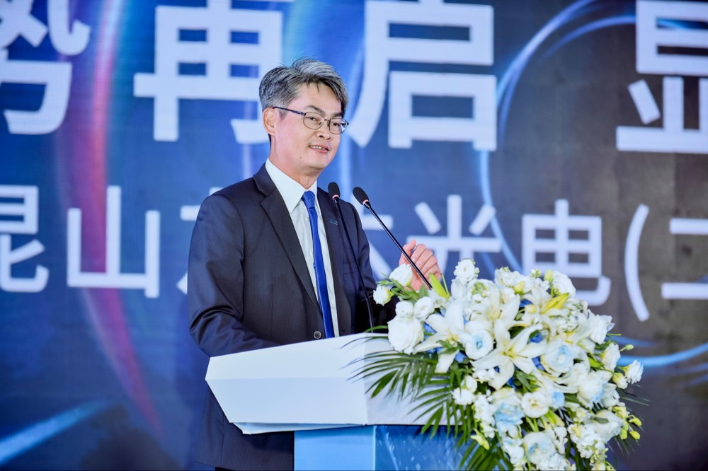 2026世界杯官网入口光电昆山总经理林耀文代表致词