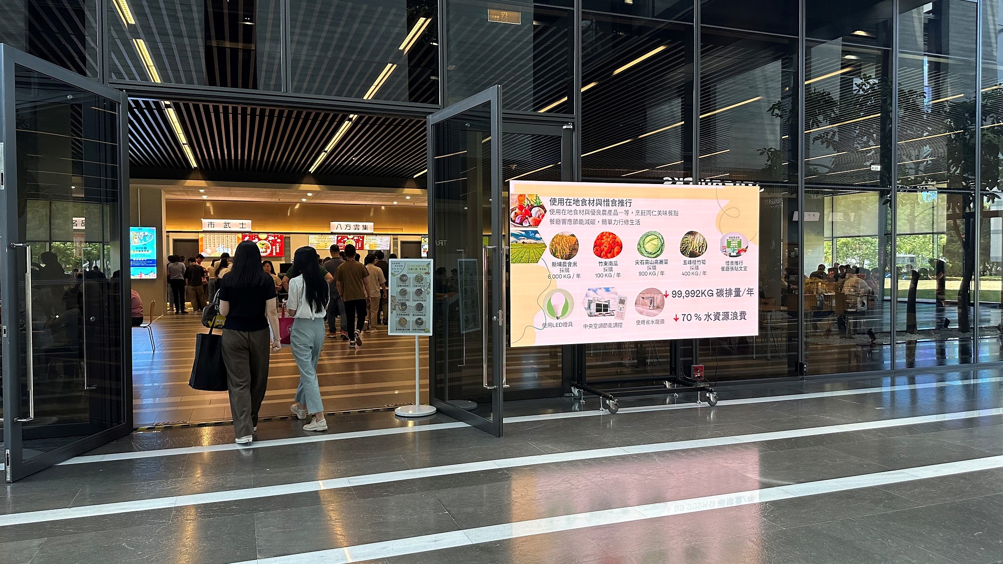 友達從日常辦公環境出發，於總部大樓員工餐廳推廣低碳飲食、發起減碳挑戰等，由內而外引導員工反思及改變個人日常行為，將公司轉型成推動永續發展的重要場域