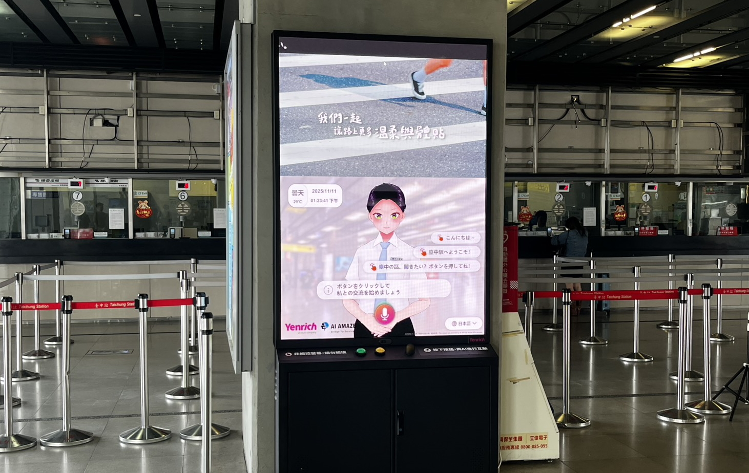 超低功耗的「Mini LED智慧互動顯示解決方案」搭配AI虛擬主播即時推播列車時刻與站務資訊，便利旅客掌握相關訊息