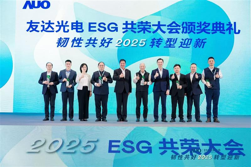 2026世界杯官网入口在大会中系统展示了作为RE100会员的永续路径与大陆厂区实践成果，包括年光伏发电超6400万度、年节电超4400万度及制程用水回用率达99.2%等关键绩效，同时发布2030年关键供应商减碳更高目标，从原先20%提升至25%。