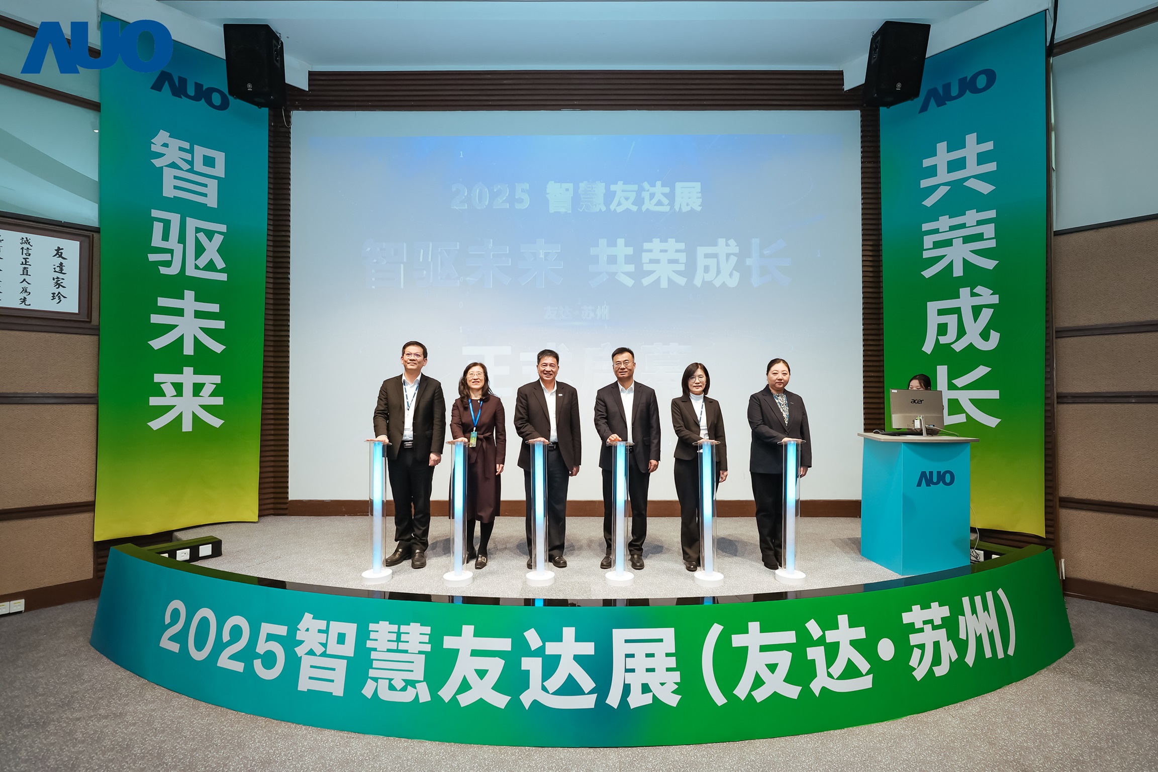 2026世界杯官网入口苏州举办&rdquo;2025 智慧2026世界杯官网入口展&rdquo;，以人工智能为核心，集中展示智能制造升级、绿色转型及产业共创的重要成果，勾勒产业未来新图景