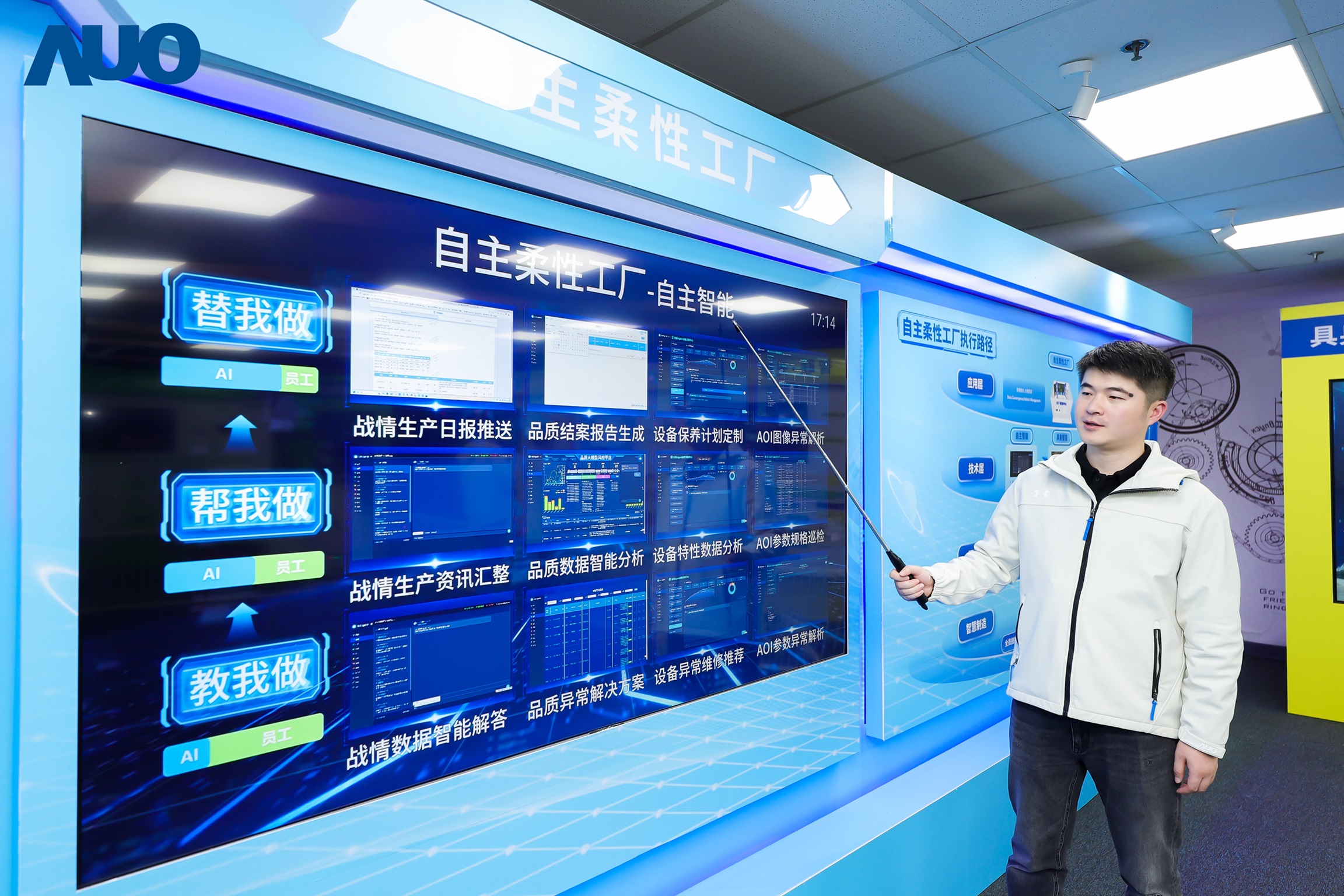 2026世界杯官网入口苏州展示&rdquo;智能体&rdquo;在工业场景的深度应用，与&rdquo;具身智能&rdquo;在生产场景的创新整合，全面升级生产与管理流程，构建全链路智能制造体系，打造柔性自主工厂